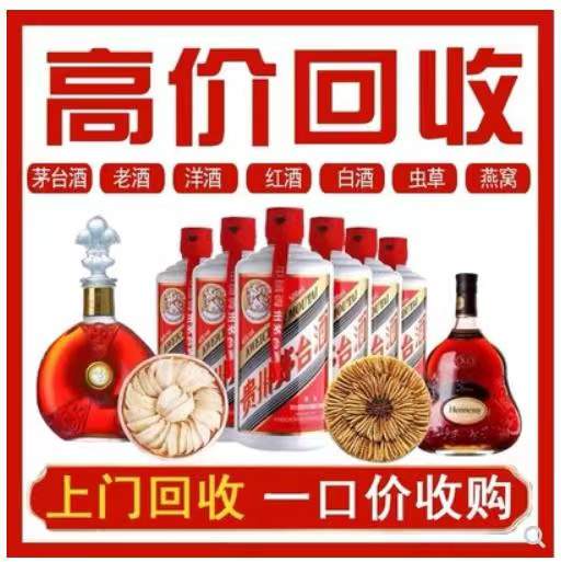 罗山回收茅台酒